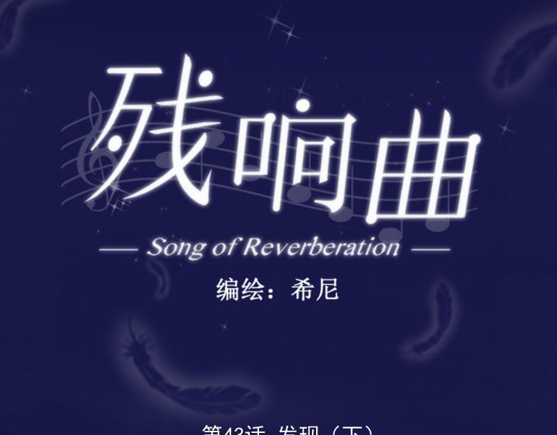 第43话 发现（下）(1/4)-第42话