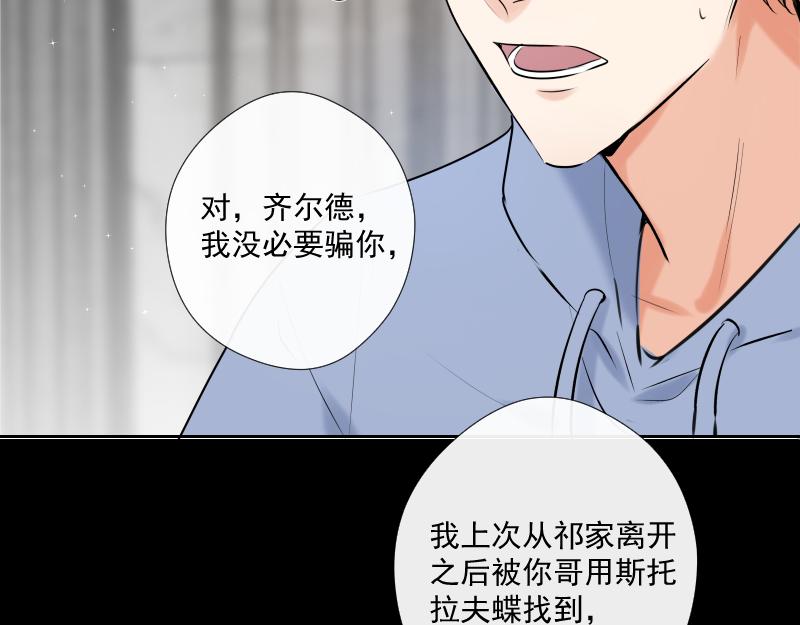第45话 推理(1/4)-第44话