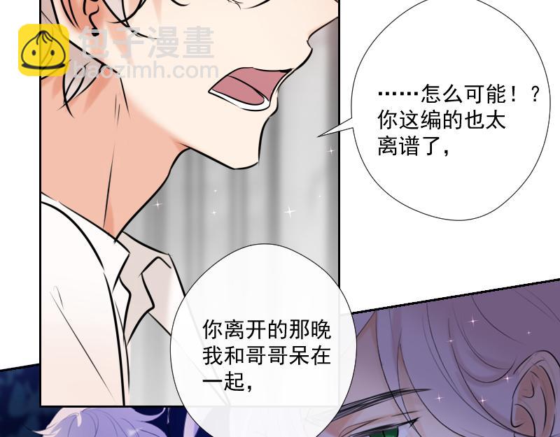 第45话 推理(1/4)-第44话