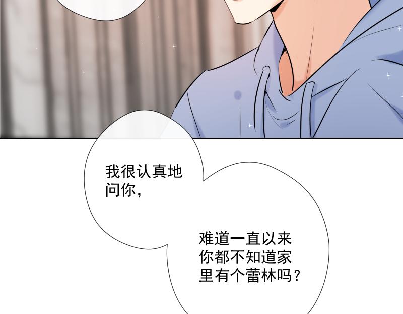 第45话 推理(1/4)-第44话