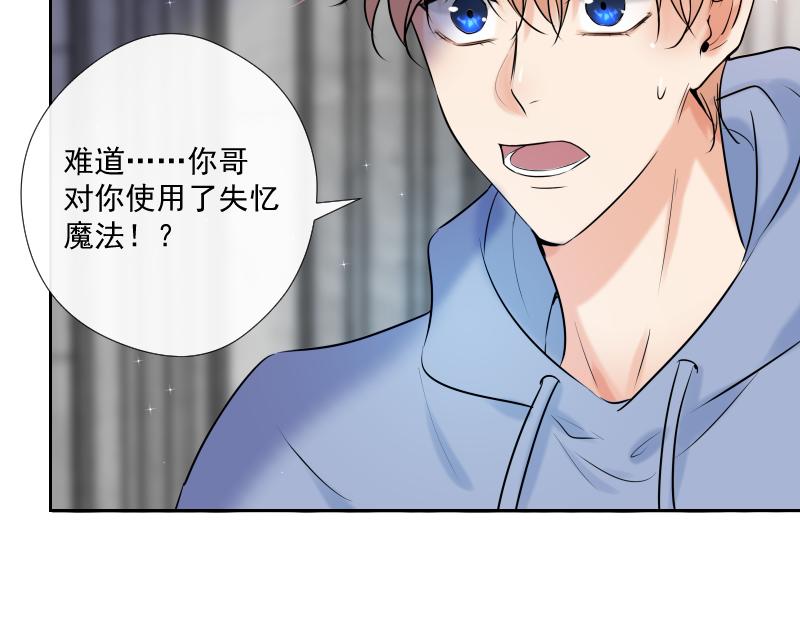 第45话 推理(1/4)-第44话