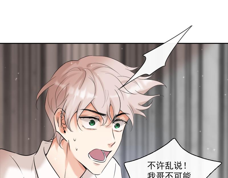 第45话 推理(1/4)-第44话