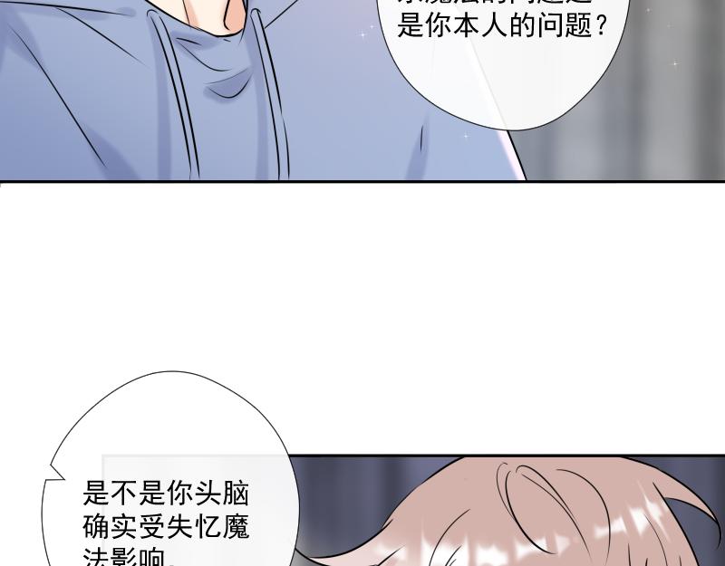 第47话  魔考（上）(1/4)-第46话