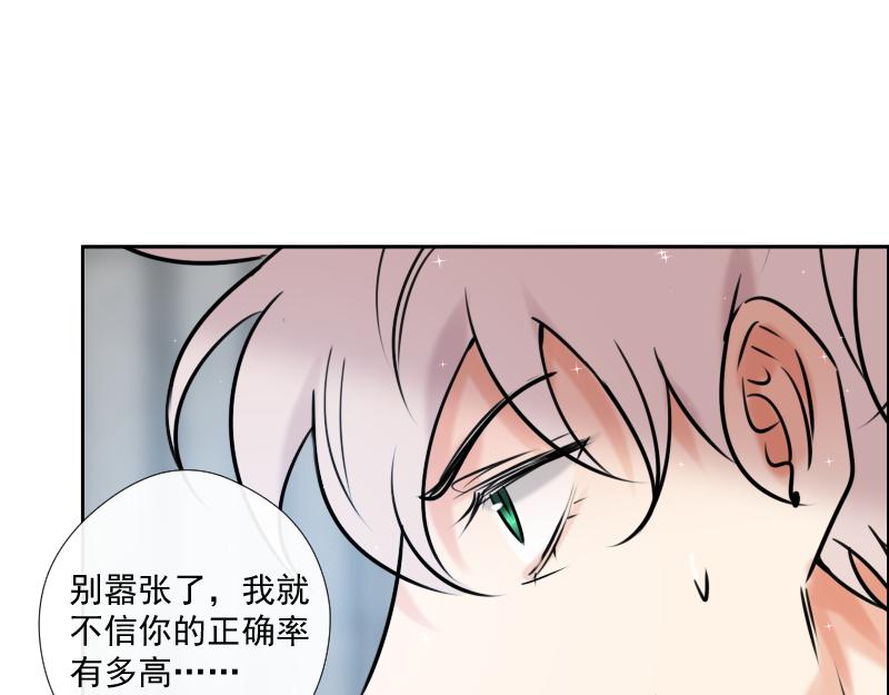 第47话  魔考（上）(1/4)-第46话