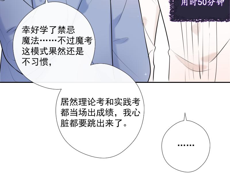 第47话  魔考（上）(1/4)-第46话
