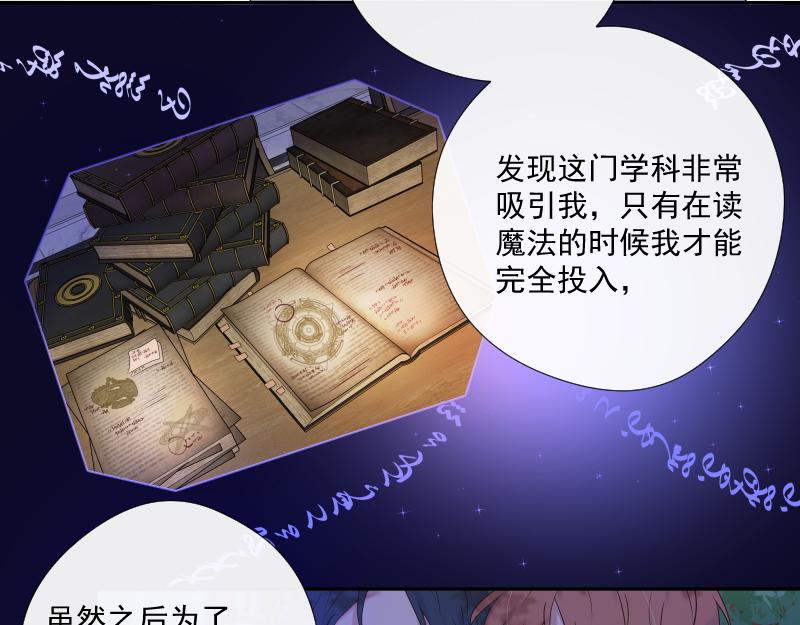 第47话  魔考（上）(1/4)-第46话
