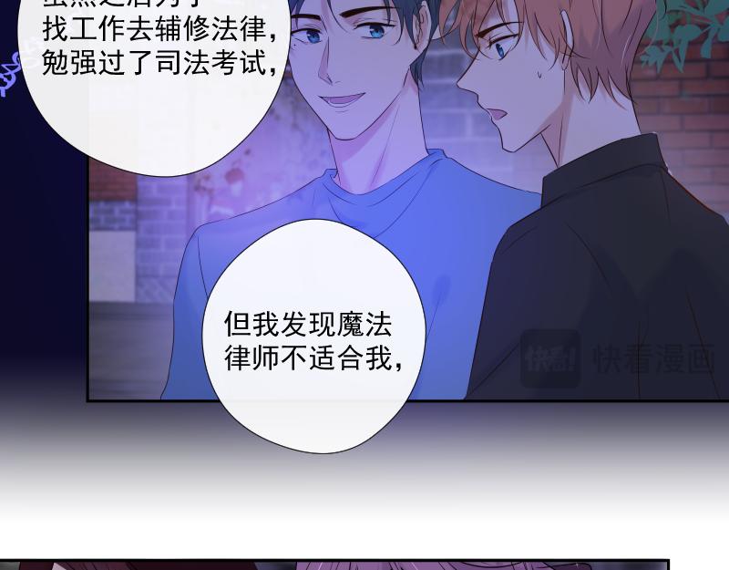 第47话  魔考（上）(1/4)-第46话