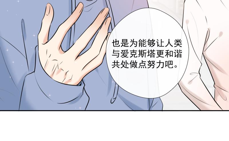 第47话  魔考（上）(1/4)-第46话