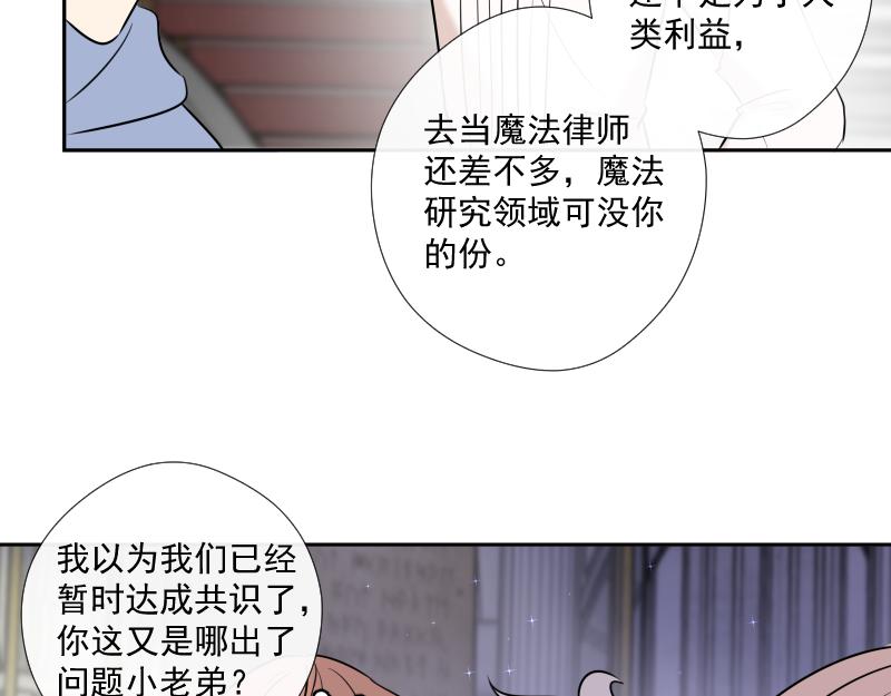 第47话  魔考（上）(1/4)-第46话