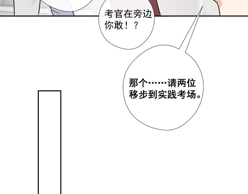 第47话  魔考（上）(1/4)-第46话