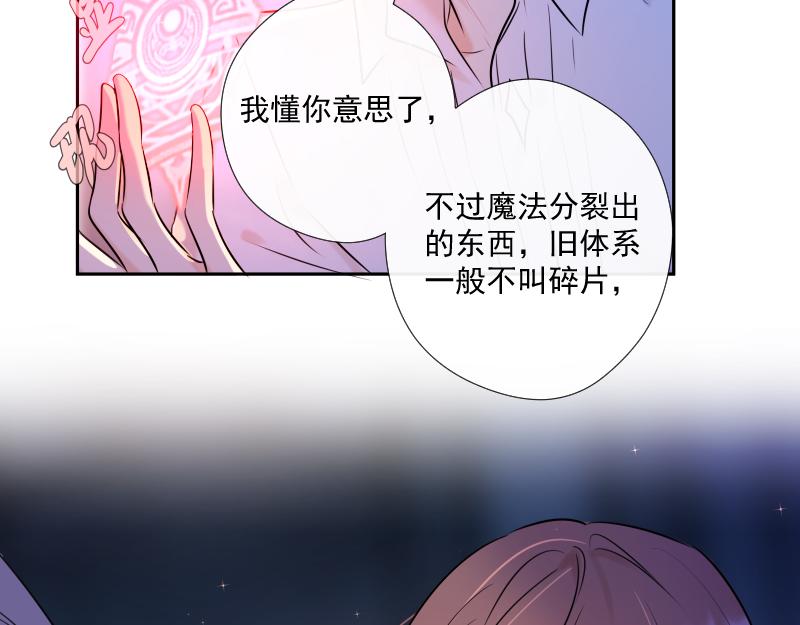 第49话 魔考（下）(1/5)-第48话