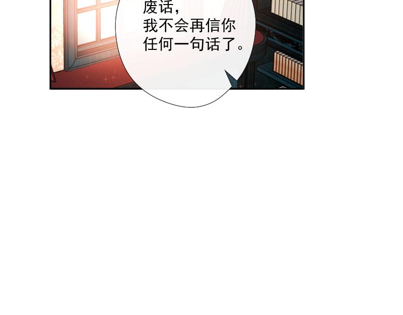 第61话 言叶(1/4)-第60话