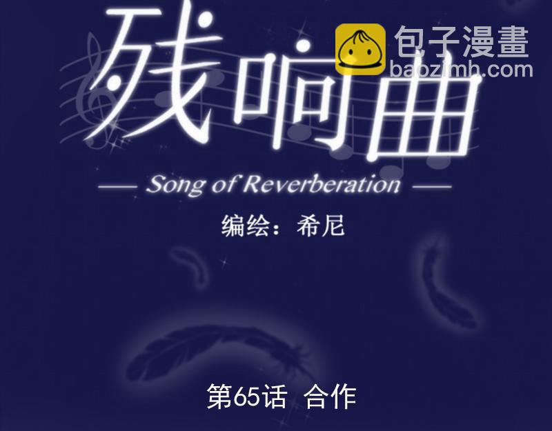 第65话 真假合作(1/5)-第64话