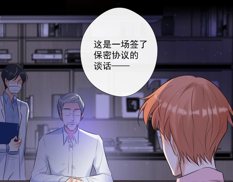 第65话 真假合作(1/5)-第64话