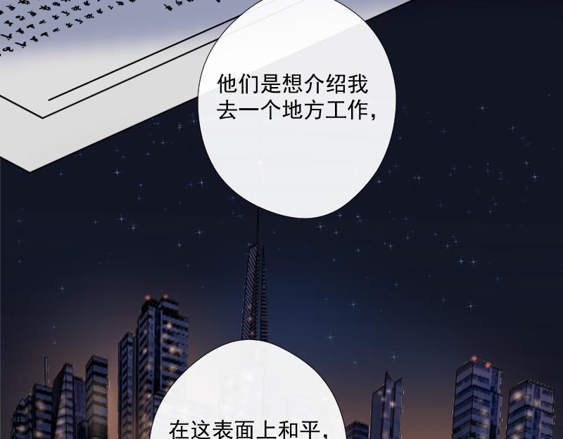 第65话 真假合作(1/5)-第64话