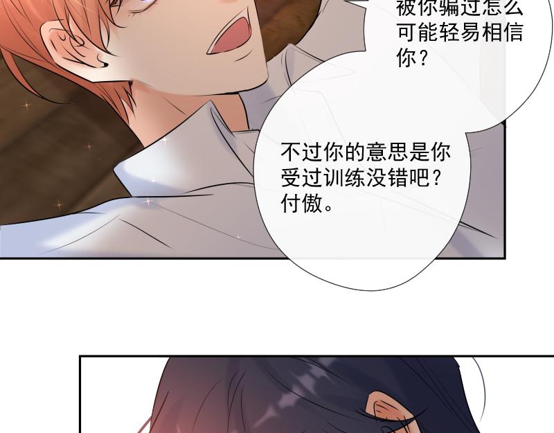 第65话 真假合作(1/5)-第64话