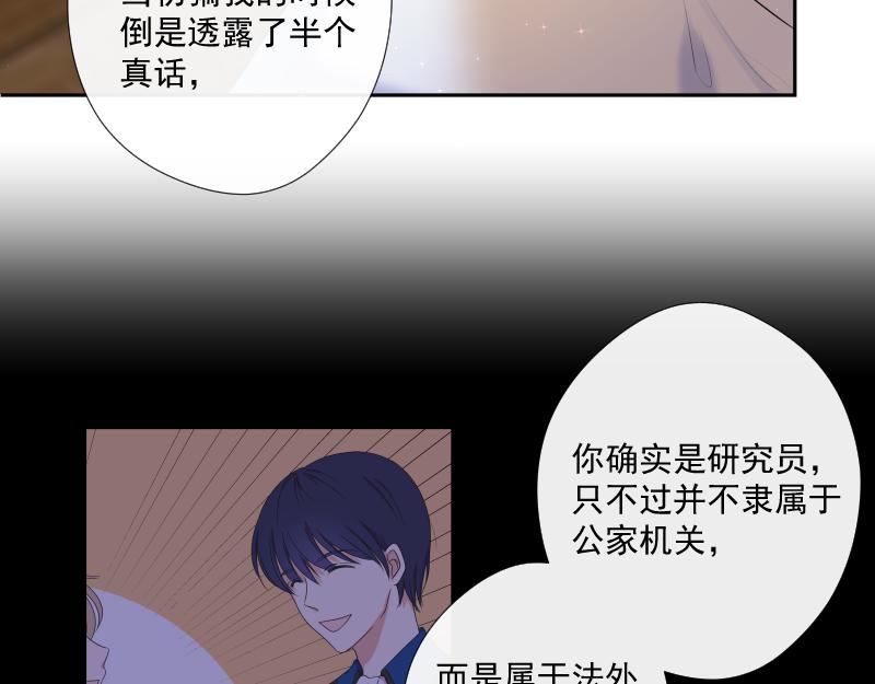 第65话 真假合作(1/5)-第64话
