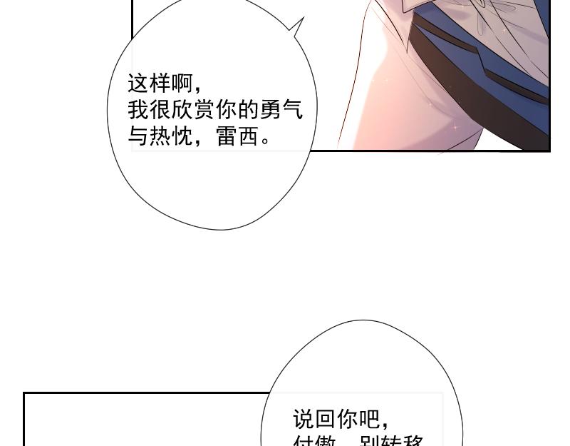 第65话 真假合作(1/5)-第64话