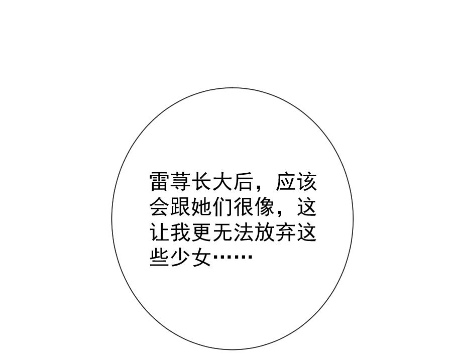第8话 无力(1/2)-第8话