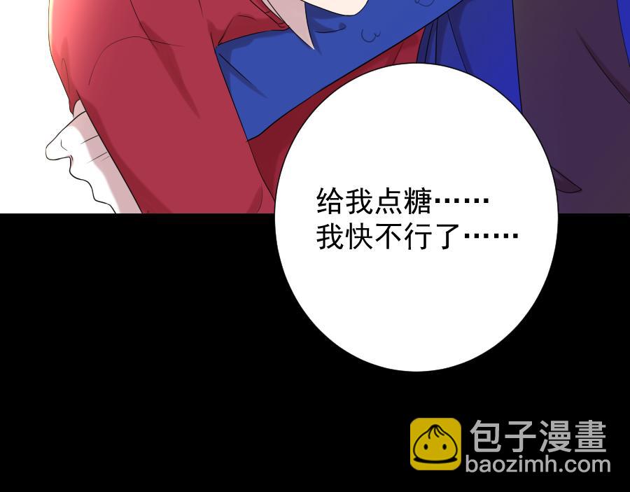 第8话 无力(1/2)-第8话
