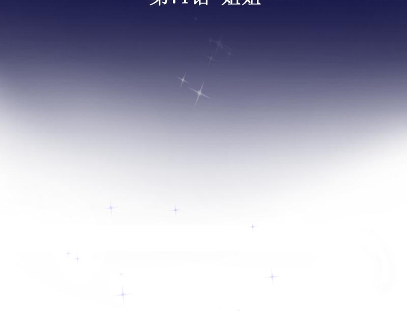第71话 姐姐(1/4)-第70话