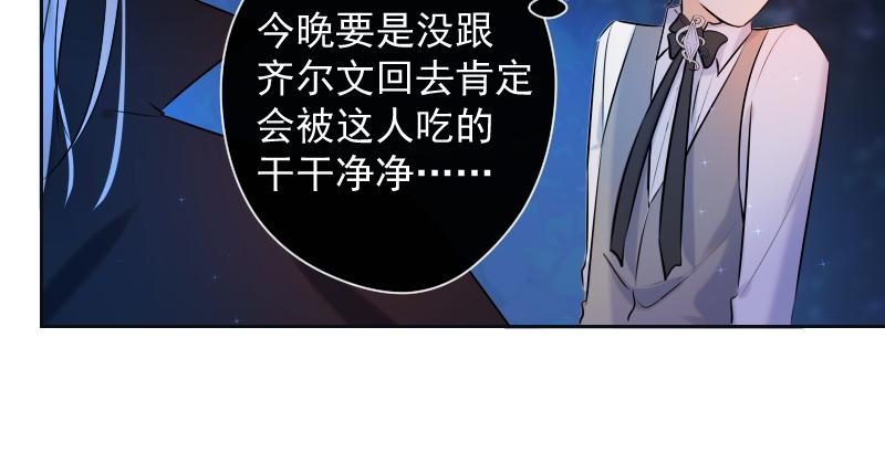 第73话 暴风雨前的宁静(1/3)-第72话