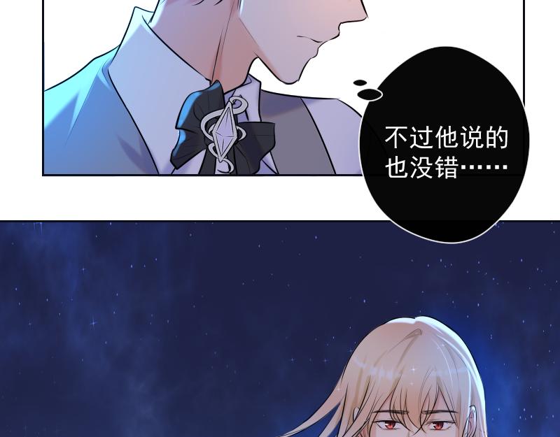 第73话 暴风雨前的宁静(1/3)-第72话