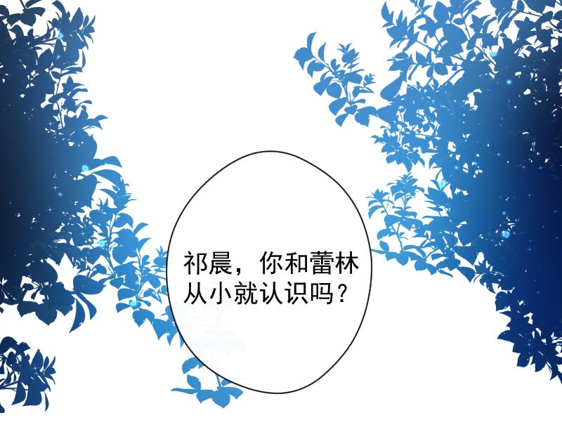 第73话 暴风雨前的宁静(1/3)-第72话