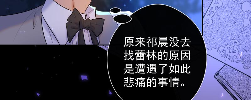 第73话 暴风雨前的宁静(1/3)-第72话