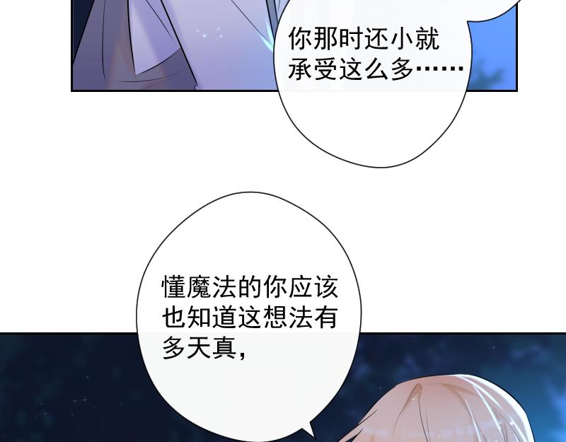 第73话 暴风雨前的宁静(1/3)-第72话