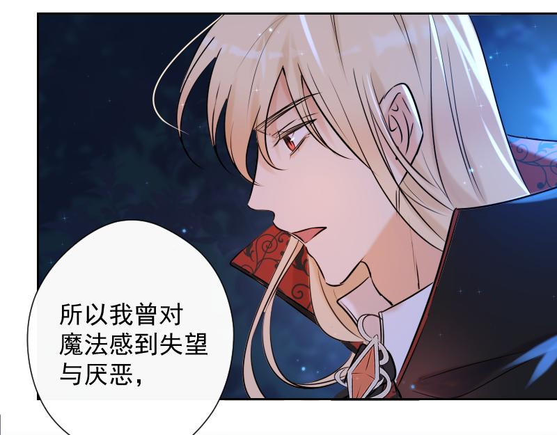 第73话 暴风雨前的宁静(1/3)-第72话
