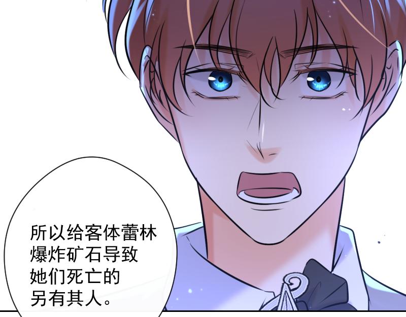 第75话 凶手是谁？(1/4)-第74话