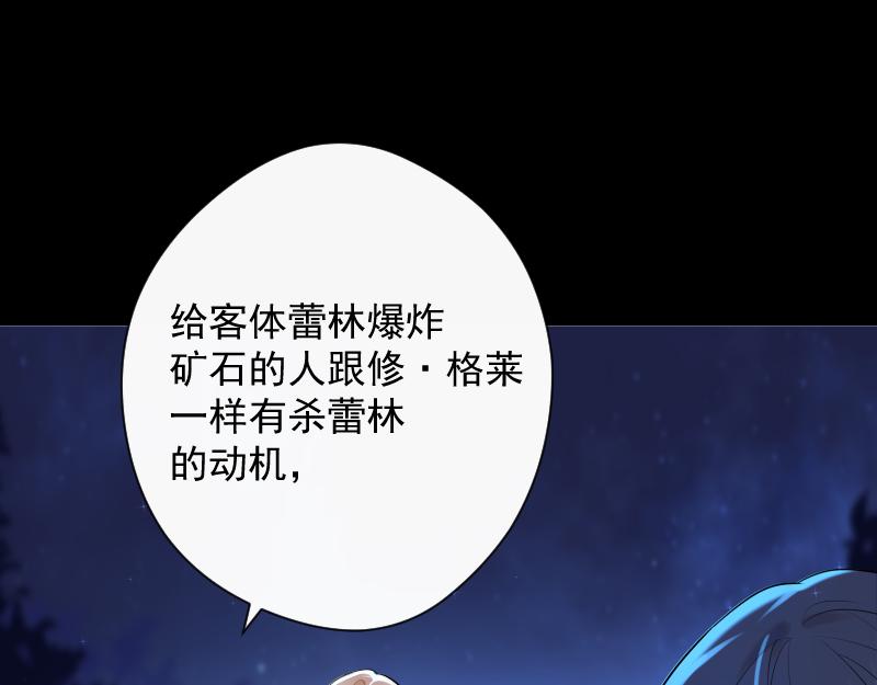第75话 凶手是谁？(1/4)-第74话