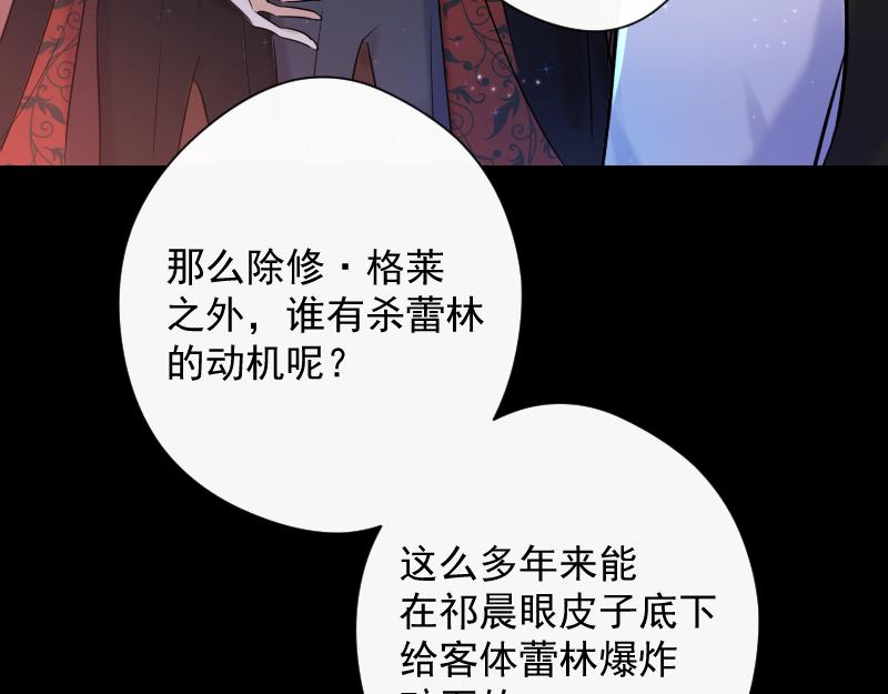 第75话 凶手是谁？(1/4)-第74话