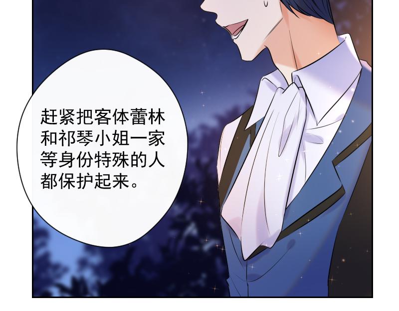 第75话 凶手是谁？(1/4)-第74话