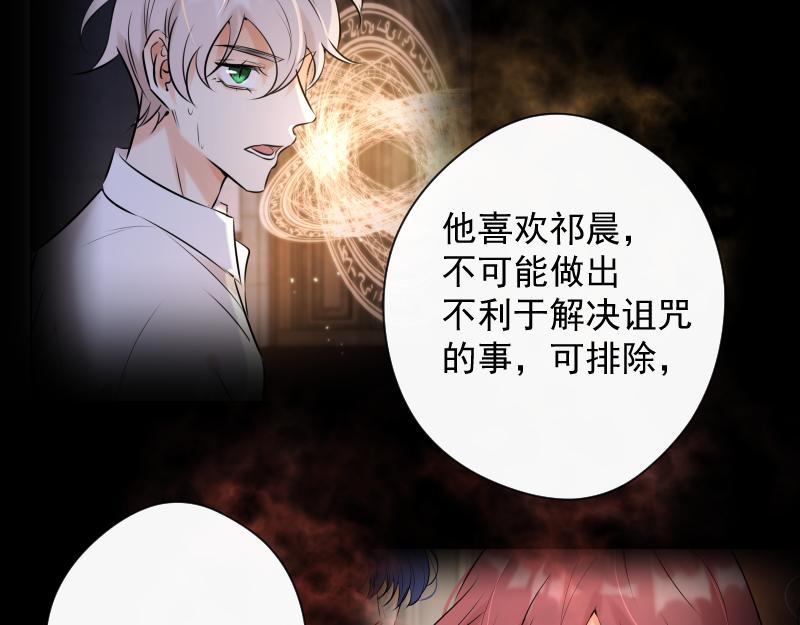 第75话 凶手是谁？(1/4)-第74话