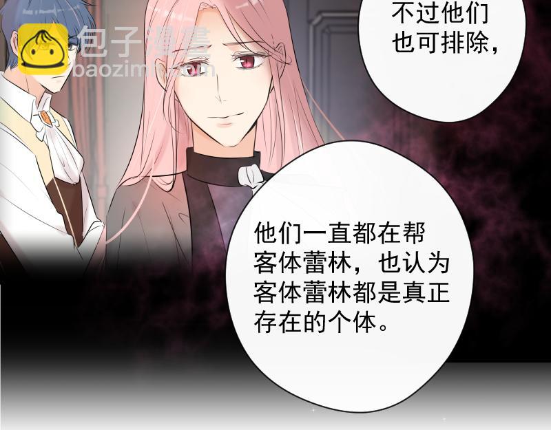第75话 凶手是谁？(1/4)-第74话