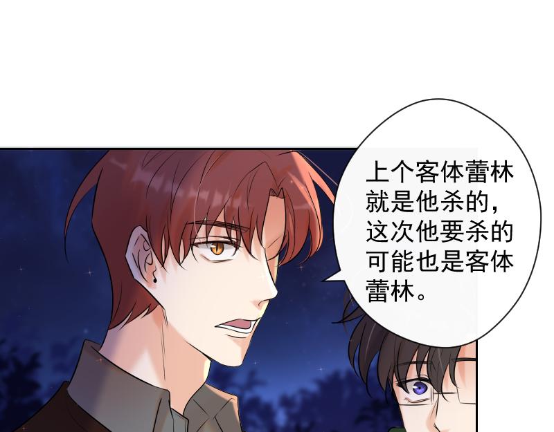 第75话 凶手是谁？(1/4)-第74话