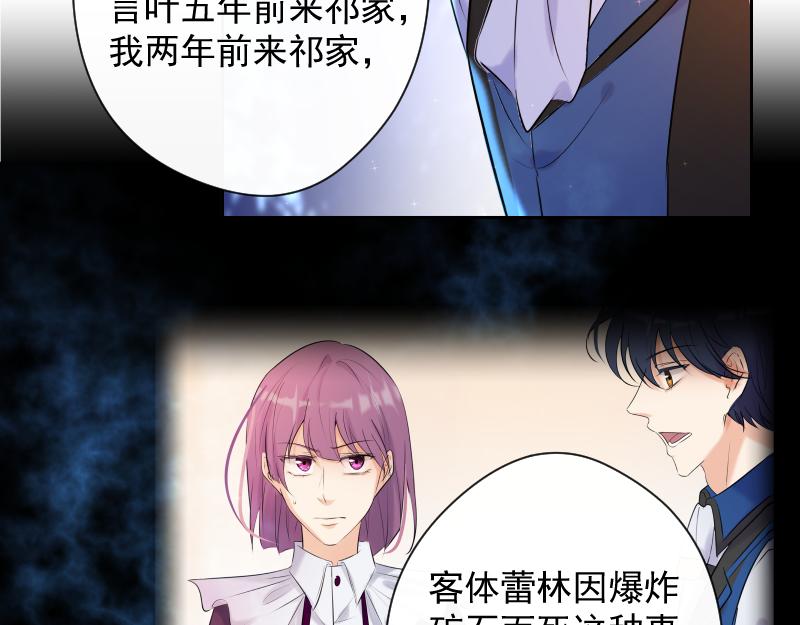 第75话 凶手是谁？(1/4)-第74话