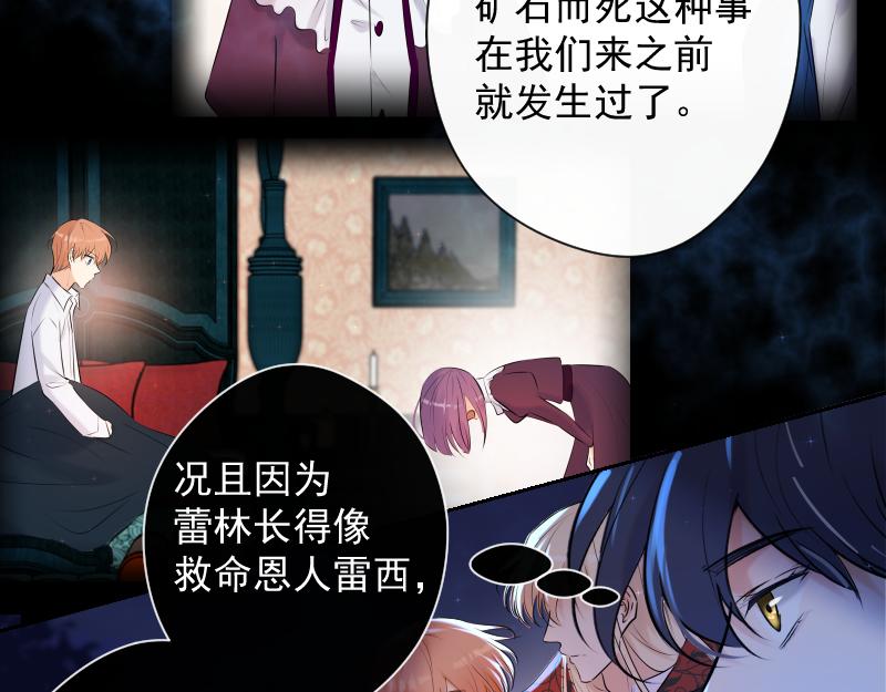 第75话 凶手是谁？(1/4)-第74话