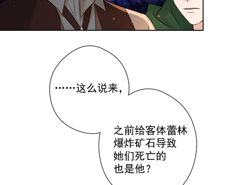 第75话 凶手是谁？(1/4)-第74话