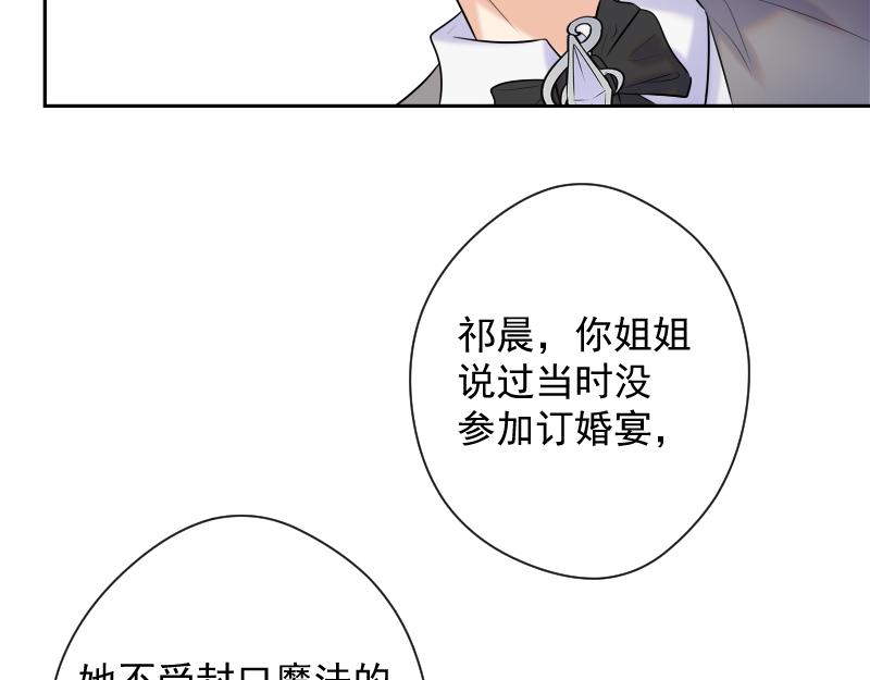 第77话 审判（上）(1/4)-第76话