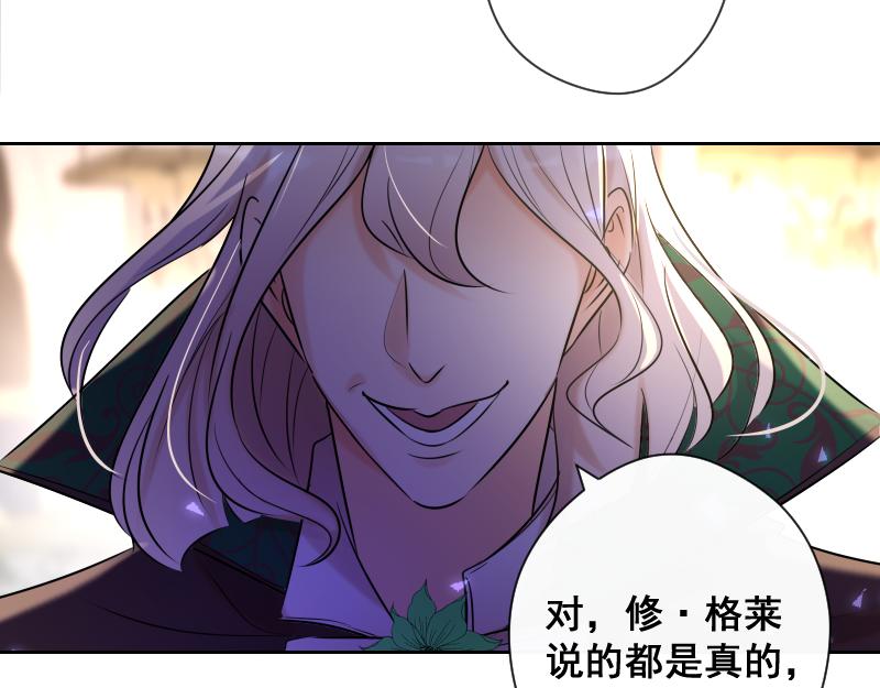 第77话 审判（上）(1/4)-第76话