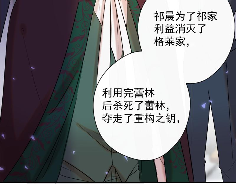 第77话 审判（上）(1/4)-第76话
