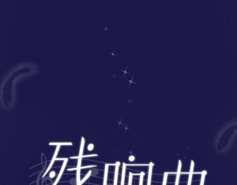 第79话 蕾林的订婚宴(1/5)-第78话