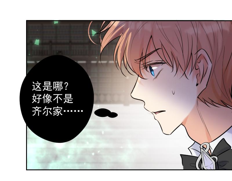 第79话 蕾林的订婚宴(1/5)-第78话
