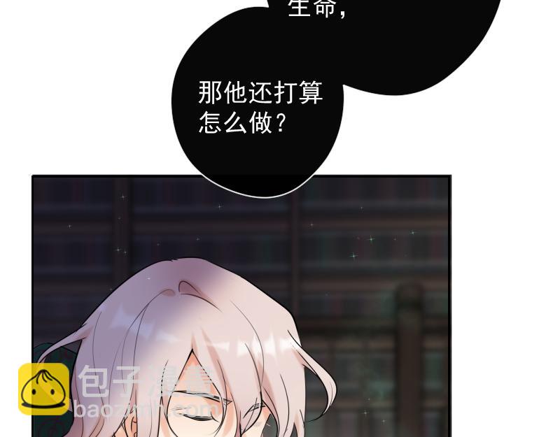 第79话 蕾林的订婚宴(1/5)-第78话