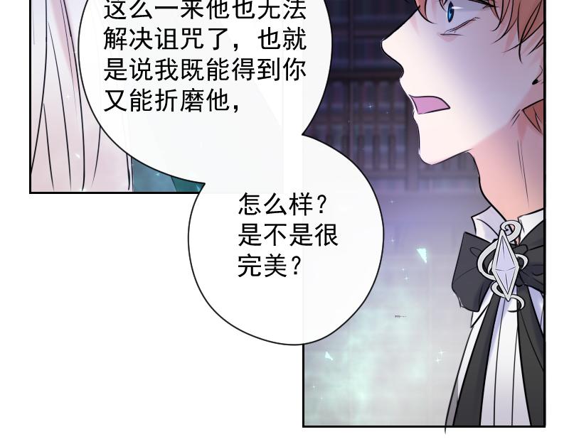 第79话 蕾林的订婚宴(1/5)-第78话