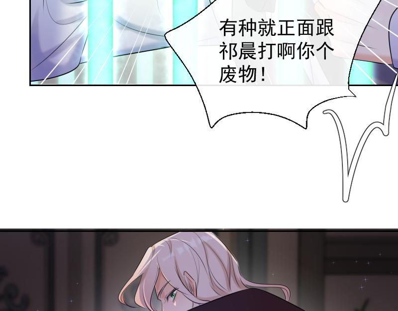 第79话 蕾林的订婚宴(1/5)-第78话