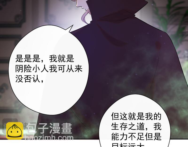 第79话 蕾林的订婚宴(1/5)-第78话